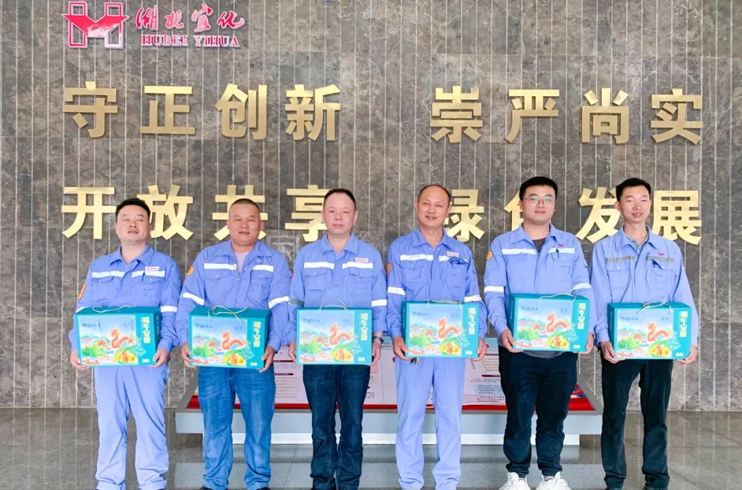 粽享端午情满宜化!集团各公司为广大职工发放端午节福利(图27) 图片