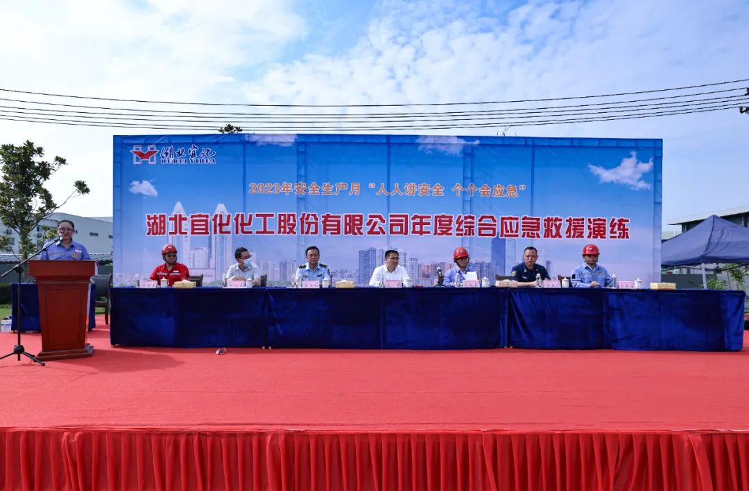 人人讲安全个个会应急!股份公司猇亭园区开展年度综合应急救援演练(图2) 图片