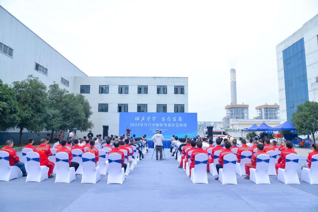 “核”力守护 生态宜昌 化机公司承办2023年宜昌市辐射事故应急演练