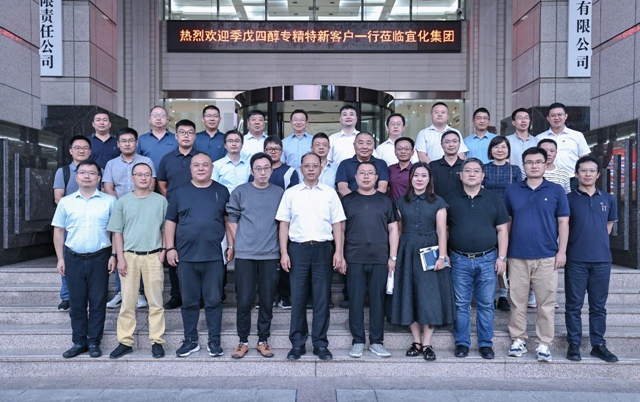 季戊四醇专精特新客户到宜化集团参观交流(图4)