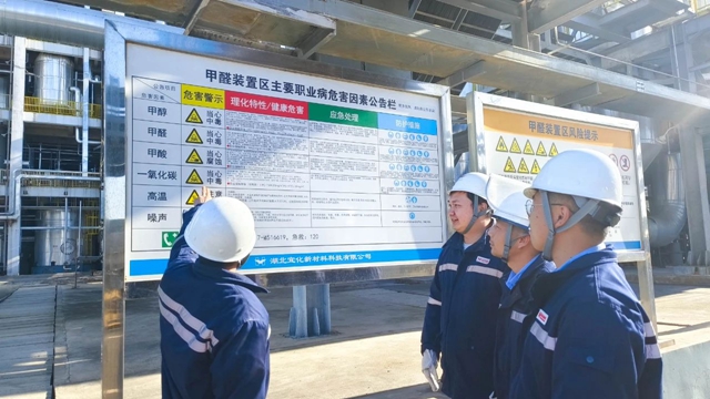 新材料公司：班组巧用“四小招”，筑牢安全之基(图1)
