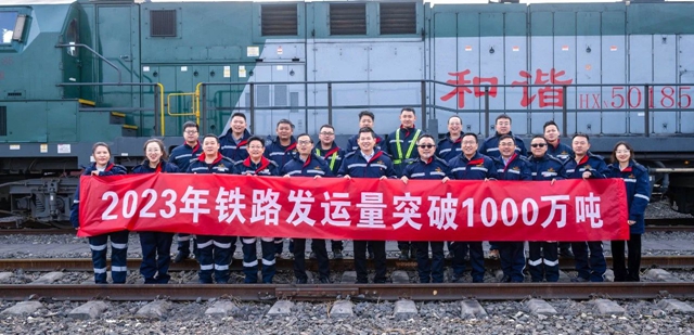 新疆宜化矿业2023年铁路发运量突破1000万吨(图2)