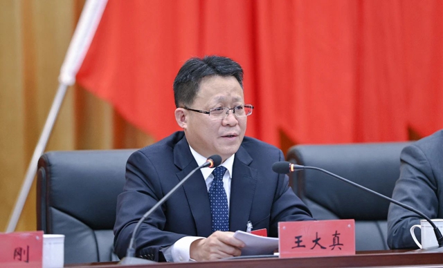 王大真总结讲话 宜化集团2023年度总结表彰、改革创新暨七届三次职工代表大会胜利闭幕(图2)