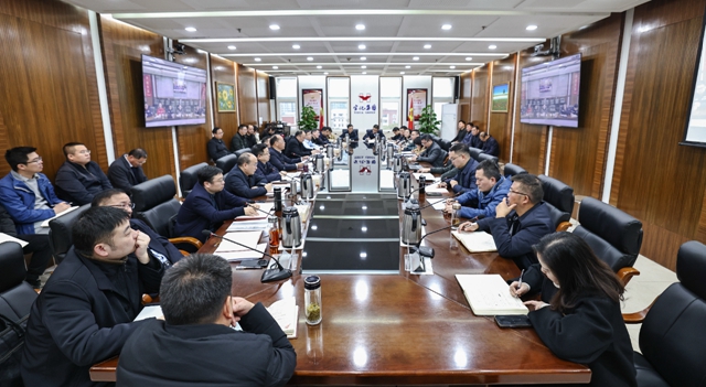 集团召开2024年产业发展暨专业系统深化管理动员会议(图1)
