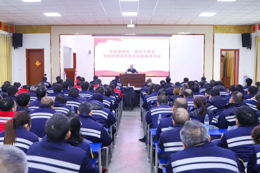 股份公司：上好“开年廉政第一课”，劲吹清风启新篇(图2)