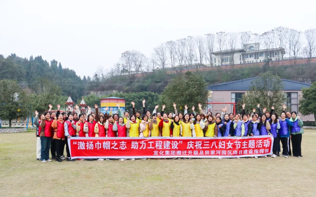 【三八特辑】激扬巾帼之志助力工程建设！田家河园区组织女职工开展团建活动(图4)
