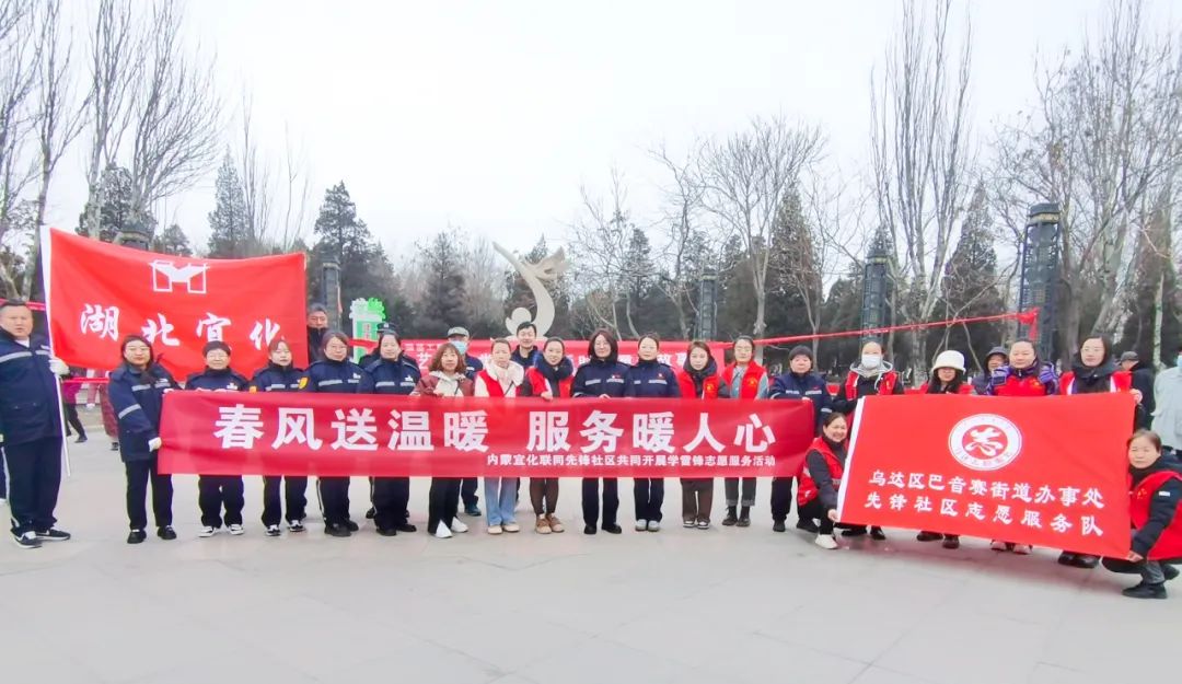 内蒙宜化：三月春风暖人心，学习雷锋志愿行(图3)