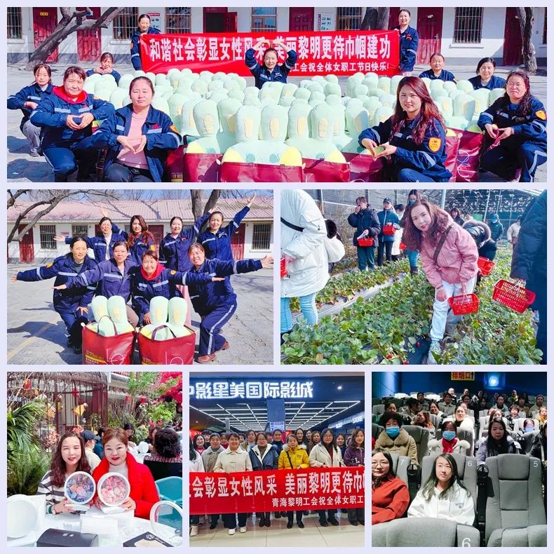 【三八特辑】集团和各分子公司开展丰富多彩的活动，向广大女职工致以美好节日祝福(图35)