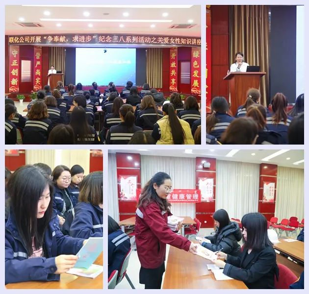 【三八特辑】集团和各分子公司开展丰富多彩的活动，向广大女职工致以美好节日祝福(图30)
