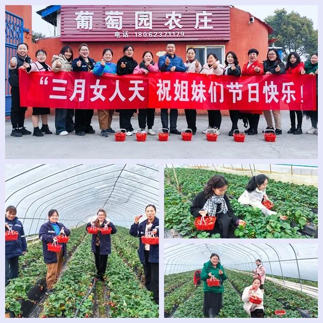 【三八特辑】集团和各分子公司开展丰富多彩的活动，向广大女职工致以美好节日祝福(图40)