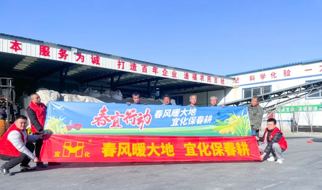 春风暖大地，宜化保春耕(图2)