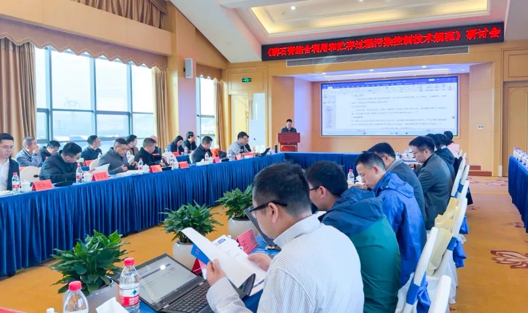 湖北宜化磷石膏科技公司承办《磷石膏无害化贮存和综合利用污染控制技术规范》交流研讨会(图2)