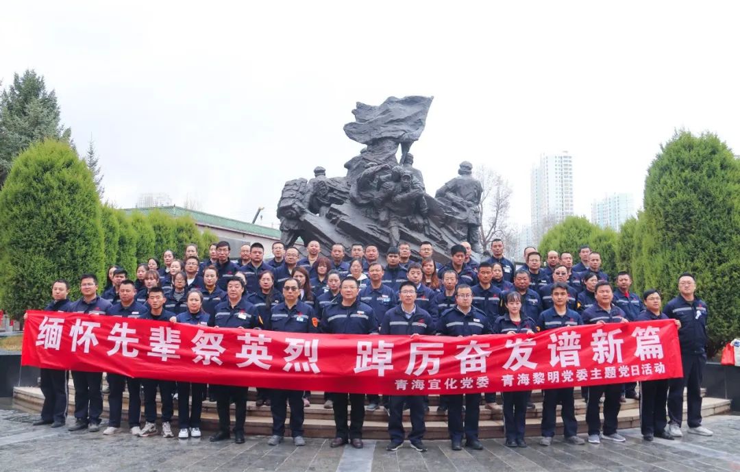 青海片区公司：缅怀先辈祭英烈，踔厉奋发谱新篇(图7)