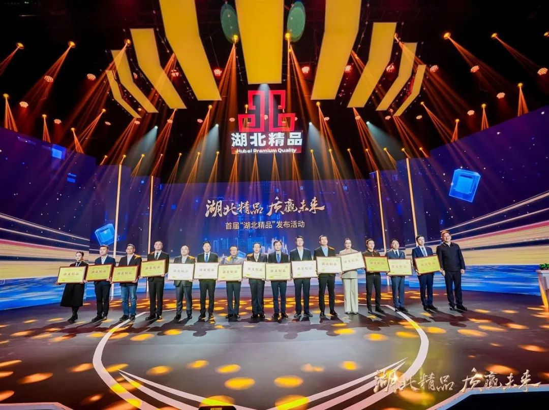 喜报！宜化增效磷酸二铵被评为“湖北精品”(图2)