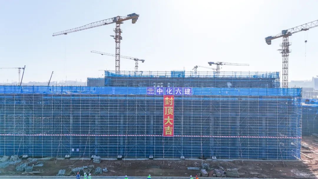 争春提速！磷化工项目首个建筑单体封顶(图2)