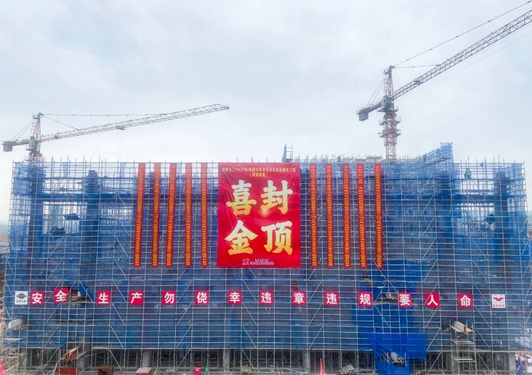 楚星公司100万吨/年磷石膏水洗净化及无害化项目实现“双封顶”(图3)