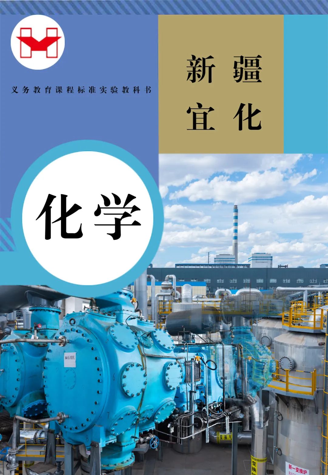 适配度拉满！当新疆宜化遇上“课本封面”(图3)