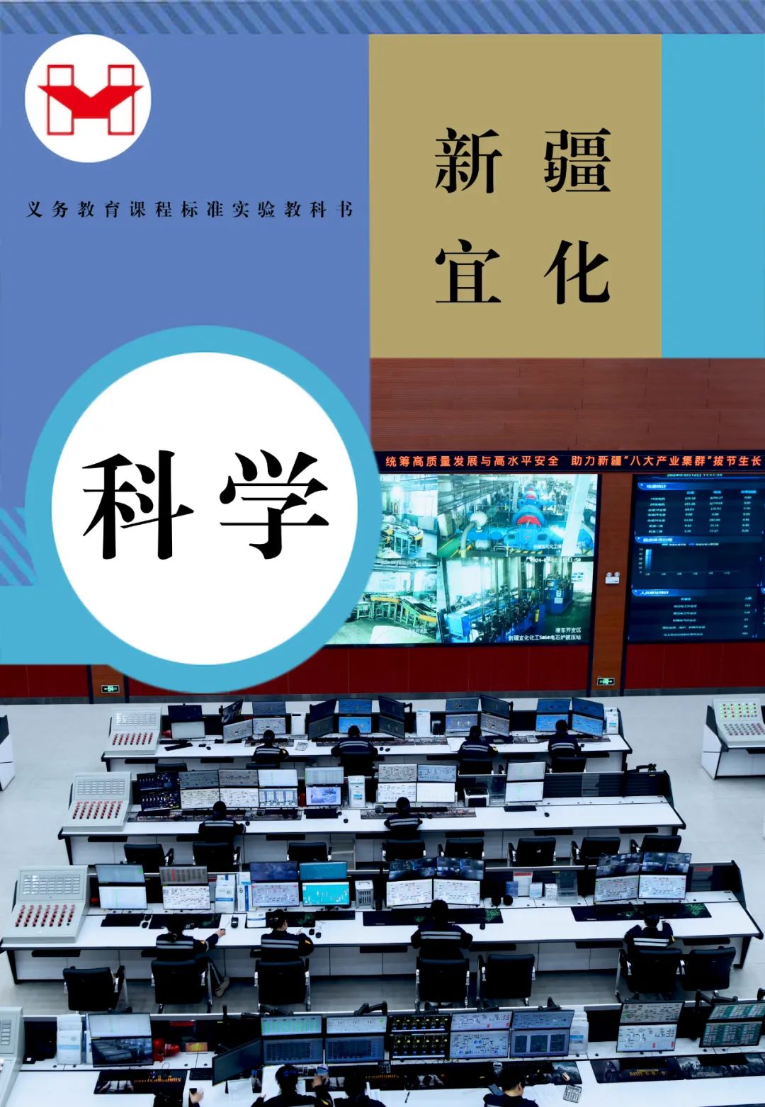 适配度拉满！当新疆宜化遇上“课本封面”(图4)