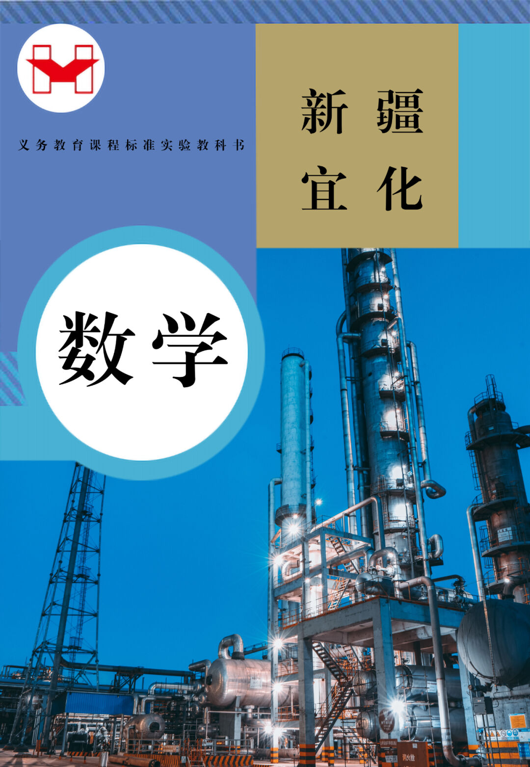 适配度拉满！当新疆宜化遇上“课本封面”(图5)