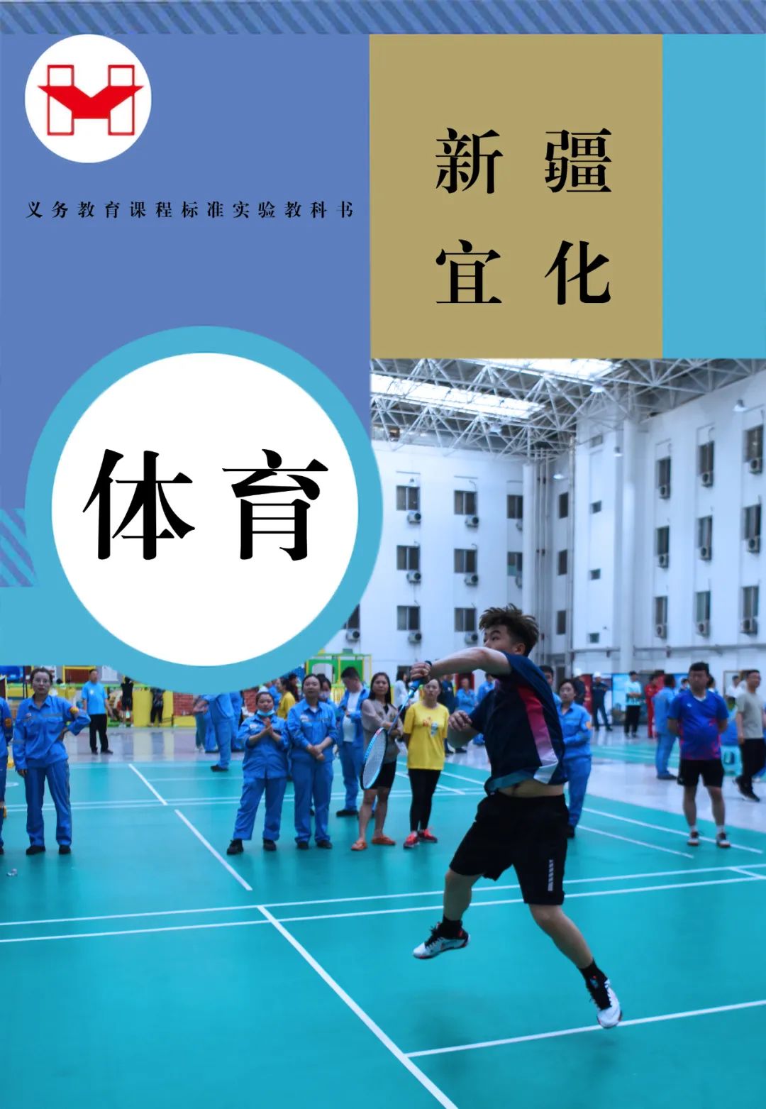 适配度拉满！当新疆宜化遇上“课本封面”(图9)