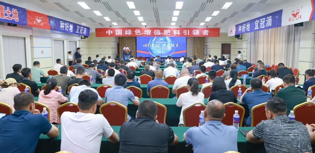 增值引领共赢疆来！2024宜化宜冠滴品牌战略发布会在新疆轮台县成功举行(图1)