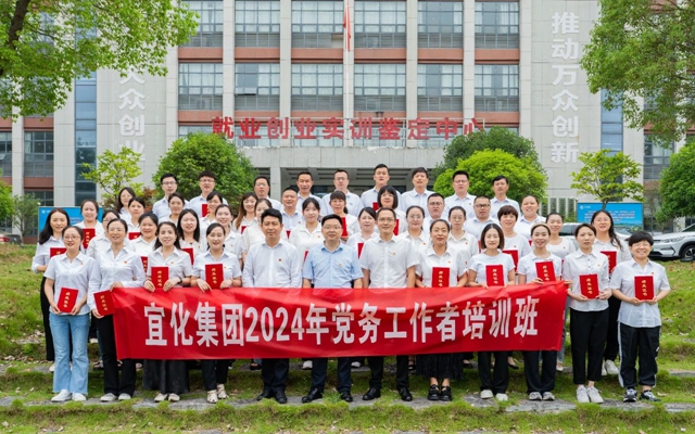 集团举办2024年党务工作者培训班(图2)