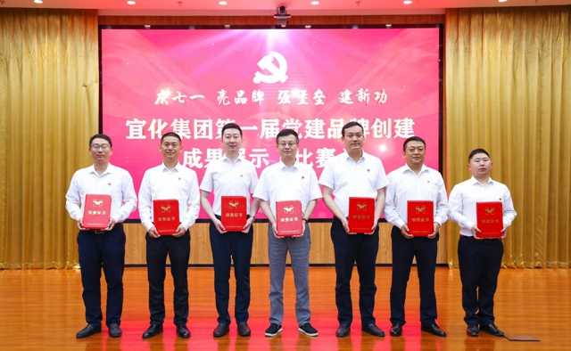 庆七一亮品牌强堡垒建新功！集团举行第一届党建品牌创建成果展示比赛(图2)