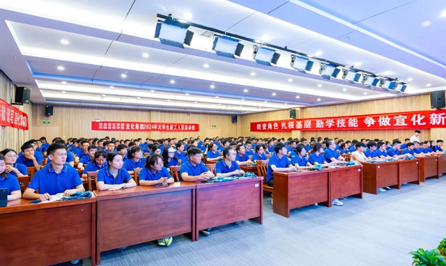 宜化集团2024年大学生新工入职培训班开班(图2)