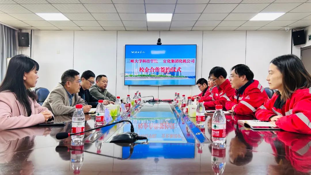宜化化机与三峡大学科技学院共建校企合作人才培养基地(图3)