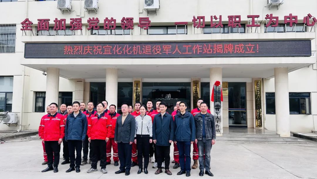 宜昌市猇亭区首家企业退役军人工作站在宜化化机揭牌(图4)