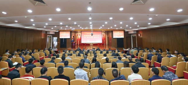 宜化集团开展党委理论学习中心组集中学习暨“宜化大讲堂”(图1)