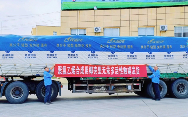 内蒙宜化无汞多活性触媒催化合成氯乙烯正式投用