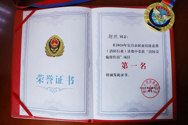 第一！股份公司鄢阳获颁宜昌市消防设施操作员“荣誉金头盔”(图1)