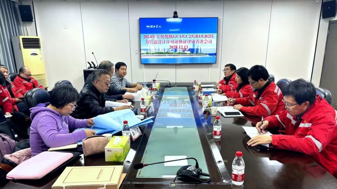 化机公司顺利通过GC1、GC2、GB1、GB2级压力管道设计换证现场评审(图2)