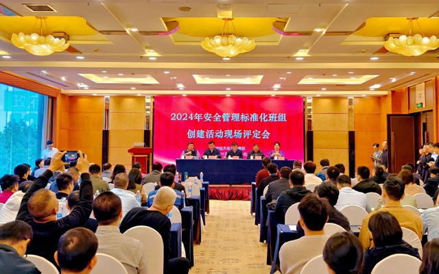 他们在2024年度全国安全管理标准化班组创建活动中斩获佳绩