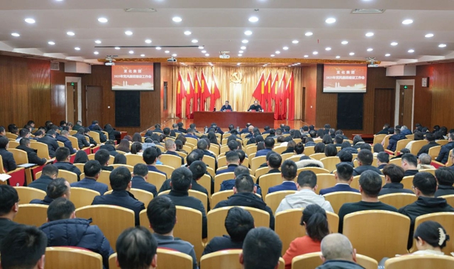宜化集团召开2025年党风廉政建设工作会议(图1)