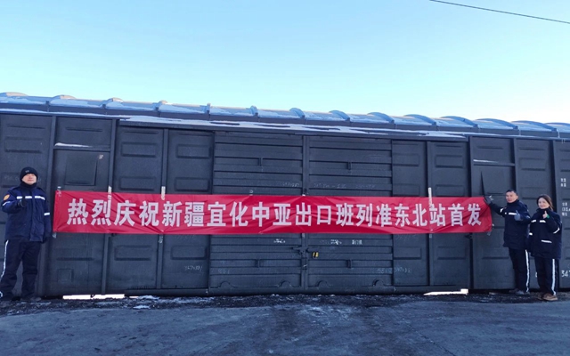宜化PVC西出业务首次实现产品整列发运(图1)