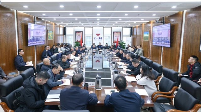 宜化集团开展改革发展研讨并召开工作会议(图1)