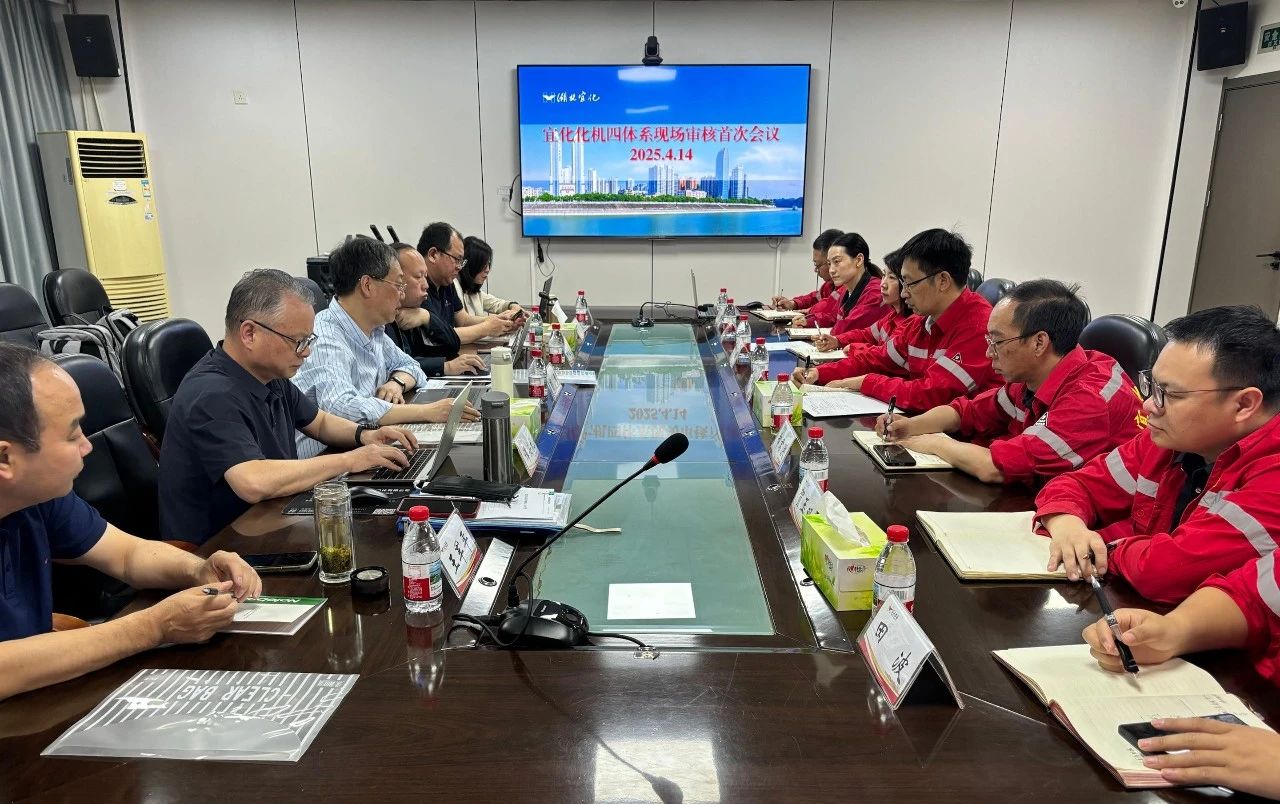 宜化化机顺利通过四体系监督审核