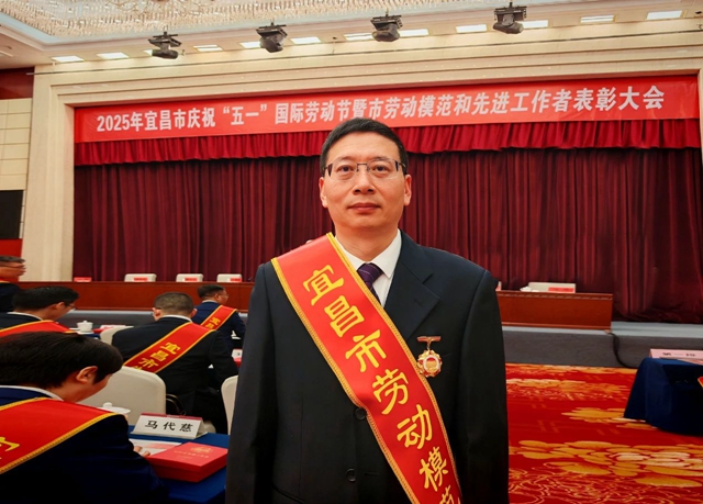 祝贺！集团数智部黄乐观荣获宜昌市劳动模范(图1)