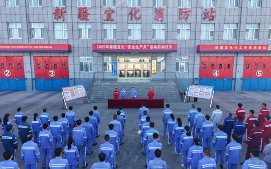 集团各分子公司举行“安全生产月”活动启动仪式(图1)