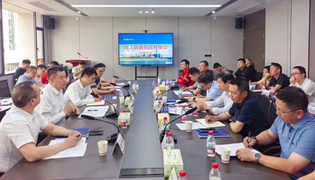 化工装备供需对接会在宜化化机成功举办(图4)