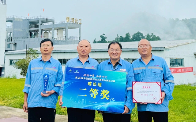 万山银河荣获中国创新创业大赛贵州赛区二等奖 成功晋级全国总决赛(图1)