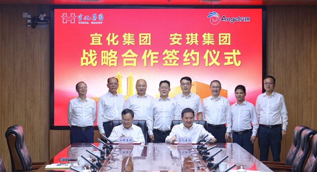 宜化集团与安琪集团签署战略合作协议(图1) 宜化集团与安琪集团签署战略合作协议(图1)