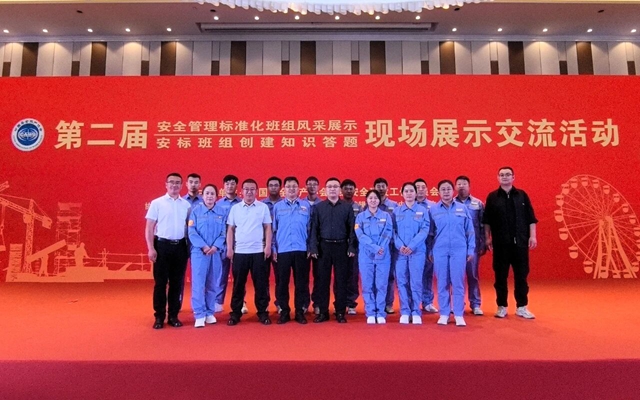 第二届安全管理标准化班组风采展示落幕,宜化10个班组载誉归来!(图1) 第二届安全管理标准化班组风采展示落幕,宜化10个班组载誉归来!(图1)