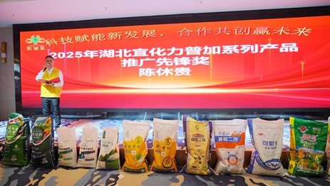 宜化绿色肥料伊犁宣销会获热捧(图1)