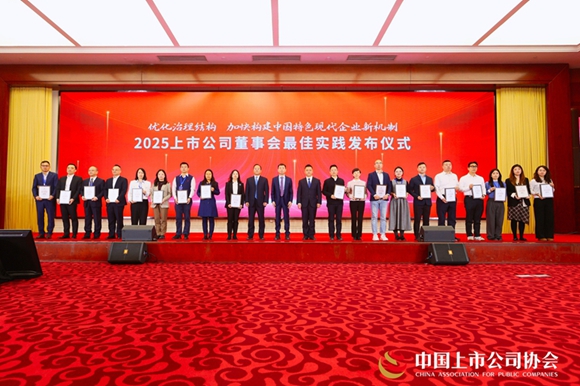 喜报！湖北宜化荣膺中国上市公司协会两项“最佳实践案例”