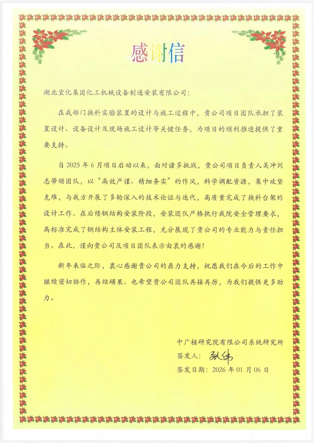 宜化化机助力核能科研装置建设(图1) 图片