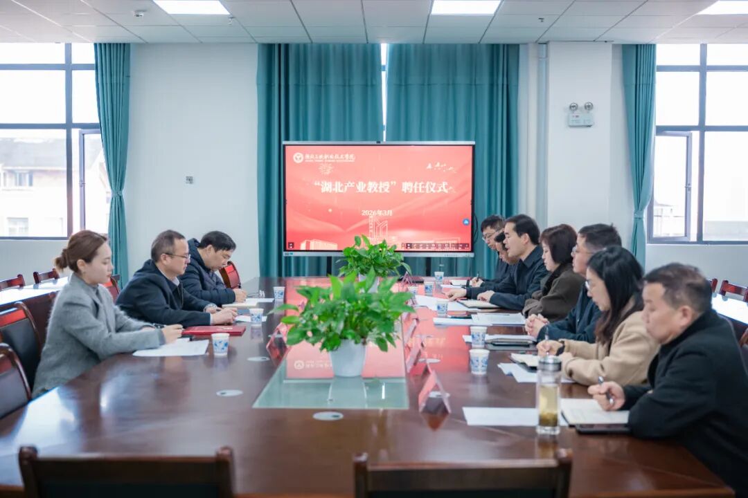 宜化化机党委书记、董事长、总经理杨中泽获聘三峡职院“湖北产业教授”(图3) 宜化化机党委书记、董事长、总经理杨中泽获聘三峡职院“湖北产业教授”(图3)