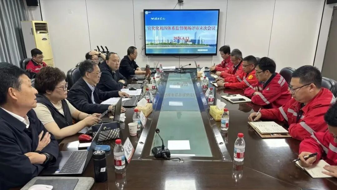 宜化化机顺利通过四体系监督审核(图3)